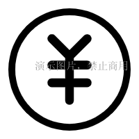 服务政策与收费