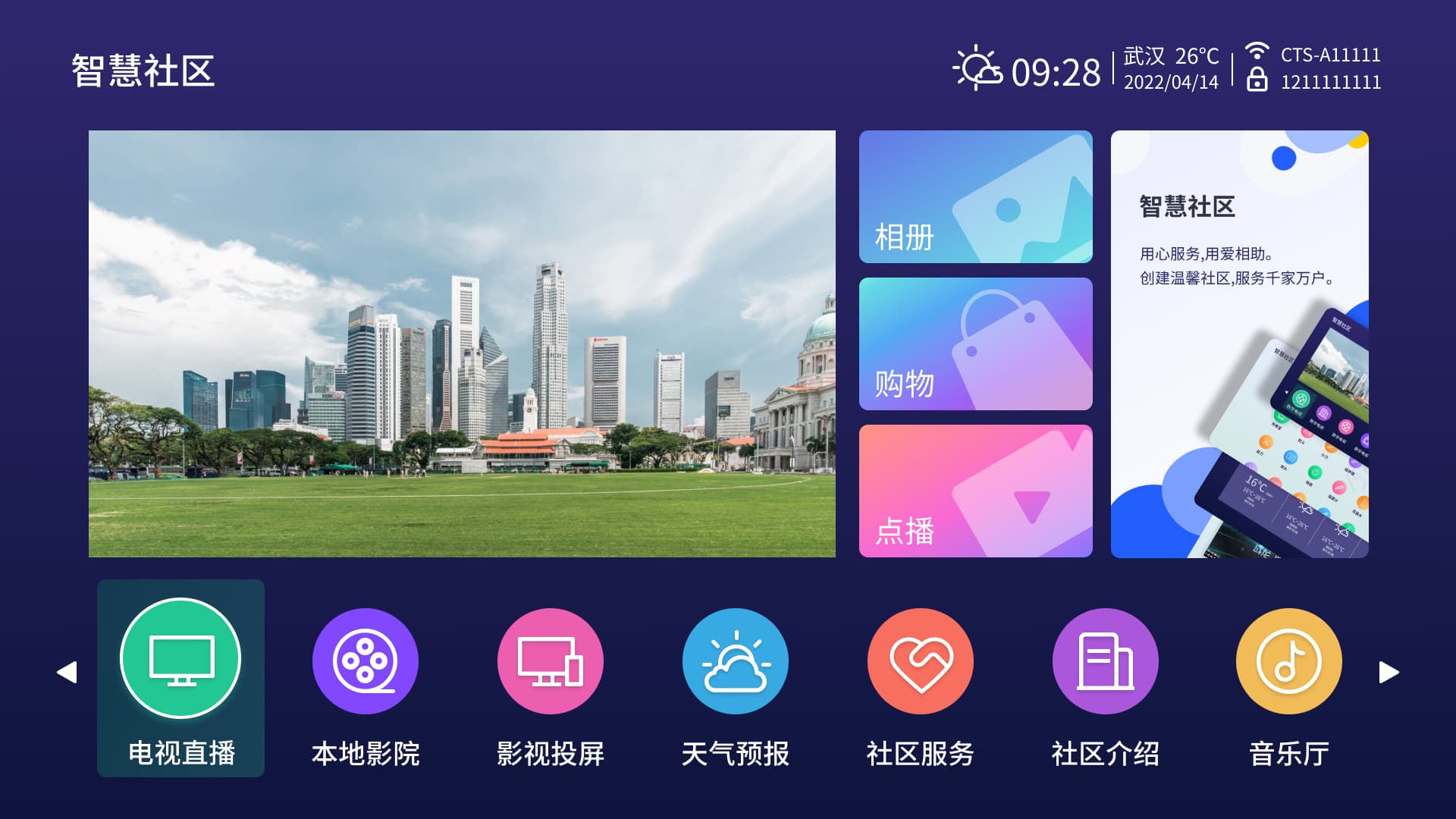 iptv_01.jpg